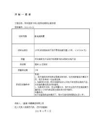 物流港配电箱报价单