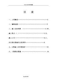 桩基础土方开挖施工组织设计方案