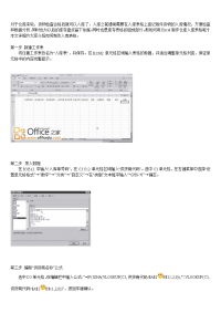 仓库管理表格制作图文教程(如何用excel表格制作仓库管理表格)