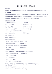小学四年级英语语法