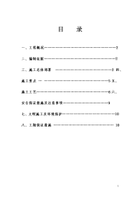 桩基础土方开挖施工方案