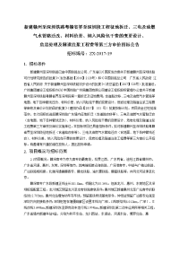 三电及油燃气水管路迁改、材料价差、纳入风险包干费的变