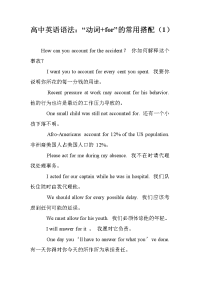 高中英语语法：“动词+for”的常用搭配（1）
