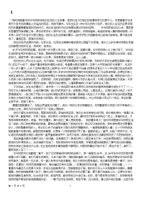 爷爷奶妈的故事1000字10篇合集.doc