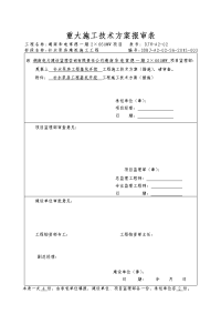 水泵房深基坑土方开挖施工方案