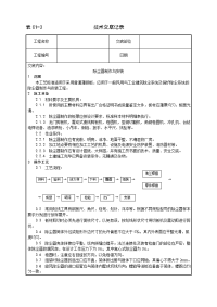 除尘器制作及安装工艺92273