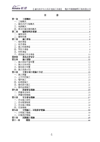 5m以下基坑支护与土方开挖施工方案(范本)