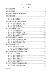 市政景观绿化施工方案设计