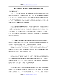 编织毛衣领子,菠萝花毛衣织法及收针织法介绍