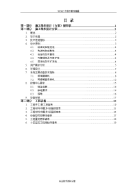 安防监控工程标准竣工资料