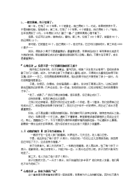 引人深思寓言故事