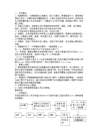 球墨铸铁管给排水施工方案