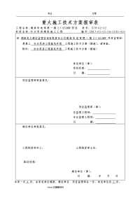 水泵房深基坑土方开挖施工方案