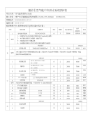 报价空气能中央热水系统预算表