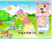 小学音乐-_《小红帽》课件.ppt
