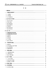 5m以上深基坑的开挖施工方案