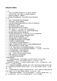 湖南省2006消耗量定额标准(建筑装饰工程工程量计算规则)