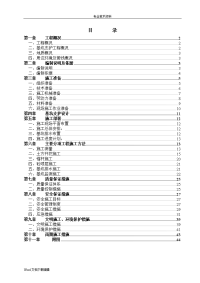 5m以下基坑支护和土方开挖施工设计方案(范本)