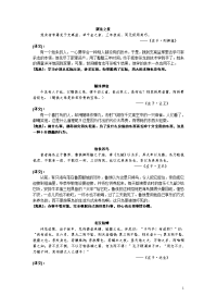庄子寓言故事(原文、译文及答案)