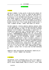 庄子寓言故事精选