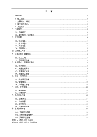 任丘白洋淀孔雀城剑1期2标段土方开挖施工组织设计