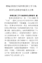 精编法院执行局供销社职工学习杨善洲先进事迹有感心得范文合集