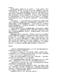 庄子寓言故事