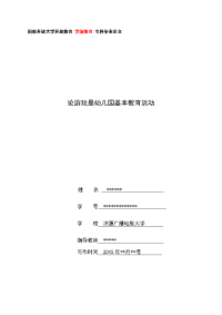 国家开放大学开放教育报名登记表