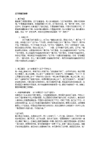 庄子寓言故事