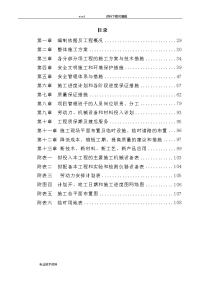 小学操场塑胶跑道人造草坪基础工程施工方案设计