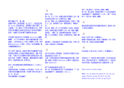 袜子编织入门