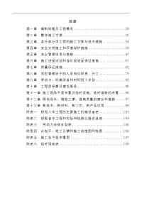 小学操场塑胶跑道人造草坪基础工程施工设计方案和对策