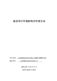 建设领域专业技术管理人员培训考试报名登记表