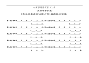 心理咨询登记表(适合学生咨询)