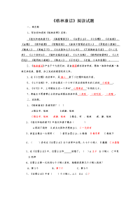 苏教版三年级课外阅读《格林童话》阅读测试题(含答案)
