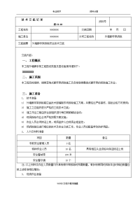 外架拆除安全技术交底记录大全