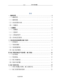 某项目桩基工程(静压桩、钻孔灌注桩)-施工方案设计