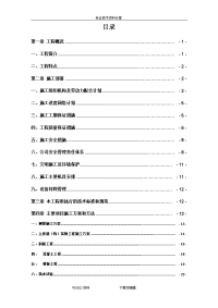 污水处理厂施工设计方案和对策