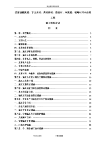 污水处理工程技术标