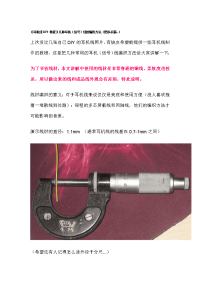 耳机线编织技法