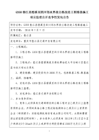 g350垫江县澄溪至四川邻水界段公路改造工程路基施工项目