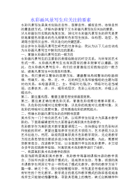 水彩画风景写生应关注的要素