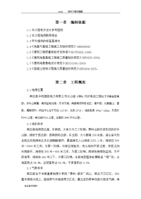 光伏支架基础桩基施工设计方案