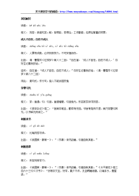 关于刻苦学习成语