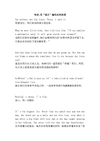 母亲,用“谎言”编织永恒爱