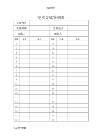 深基坑土方开挖施工技术交底三级