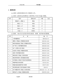 某高层住宅施工设计方案和对策