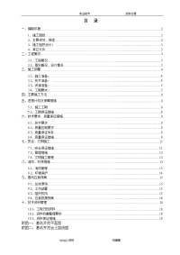 任丘白洋淀孔雀城剑1期2标段土方开挖施工组织设计方案