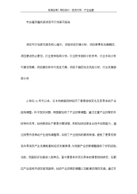 专业编写编织袋项目可行性研究报告