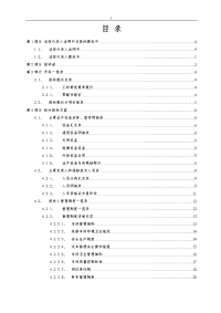 xxxxxxxx单位公务用车定点维修服务采购项目投标文件模版